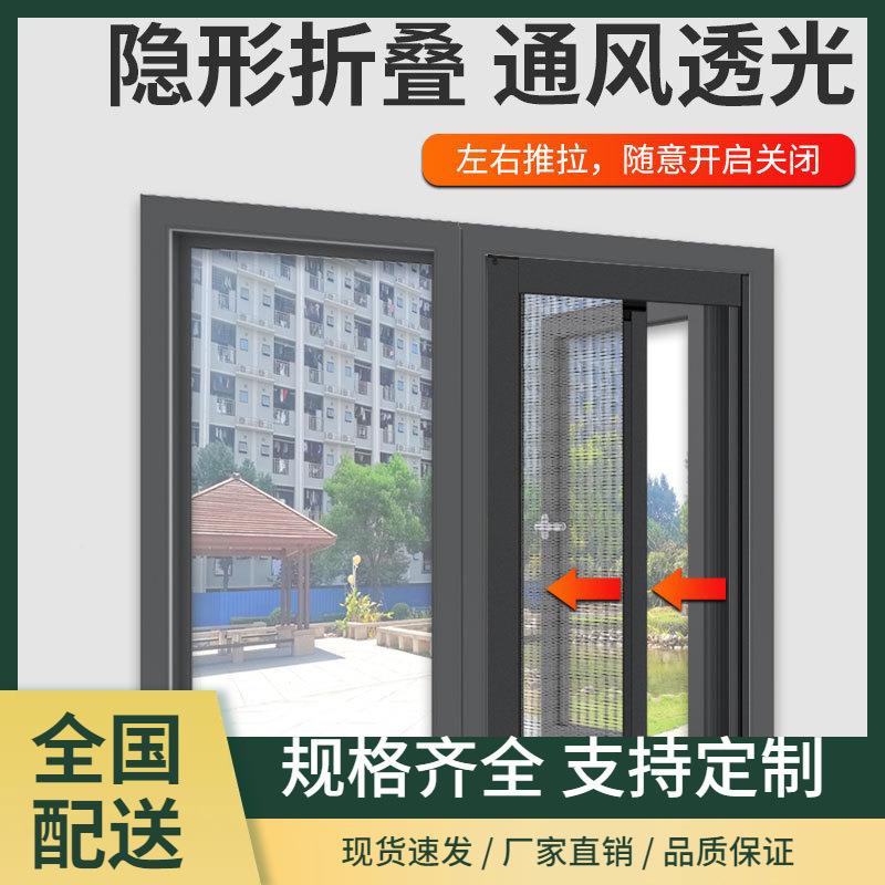 铝合金窗隐卷形纱左右FJI伸缩推拉式平开窗防蚊窗户沙窗网帘自装