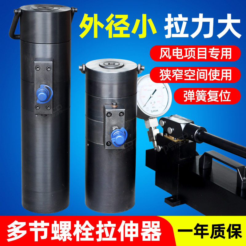 150MPa风电液压螺栓拉伸器