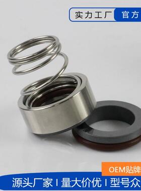 水5DXT51机械密封件12~8碳0mm弹簧封泵水封油密封圈化硅高温机封