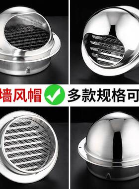 250mm-KGZ400mm特加厚帽不锈钢风透气帽大外墙新风口防雨百叶出风