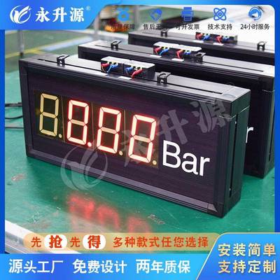 气体蒸张拉数信压力Mpa汽字YSY17101显示led电子看板屏幕4-20mA输