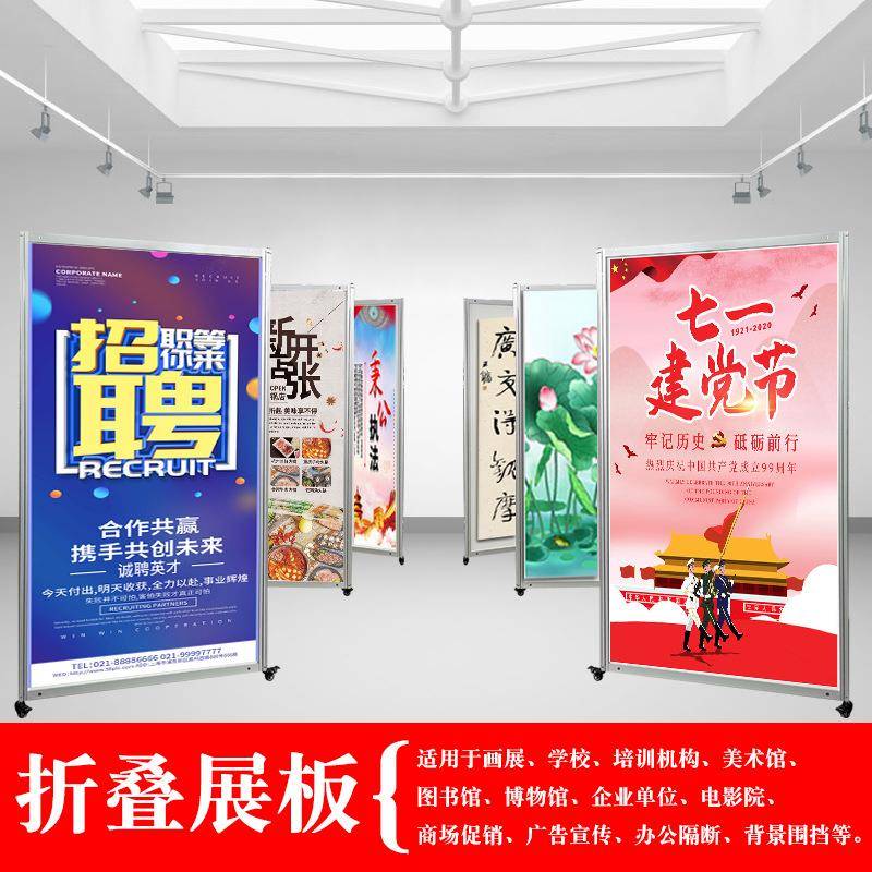 摄影展画展屏风叠展折板幼儿园作品TZT展架户外架移动书画展示览