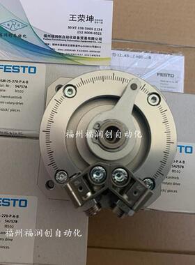 原装F2ES3TO费斯托DSM叶片旋转缸气DSM-1-16-20-25-2-270-P-A69-B