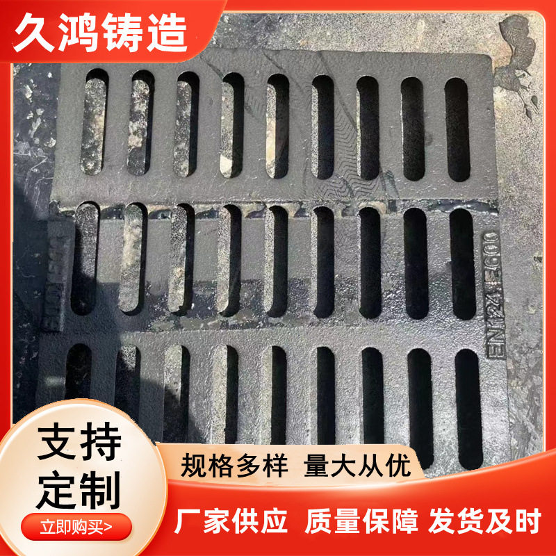 球墨铸铁雨水篦子 QN124材质 适用于小区 地下停车场，专用