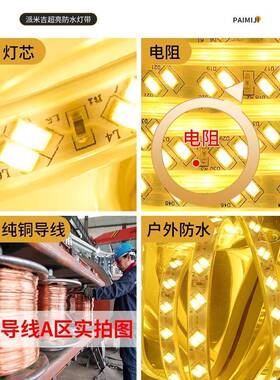 LE灯带户厅外防水客2外墙工程室外暖光白暖色CCM20v高D压灯条带