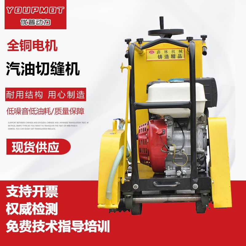 水冷汽油手推沥青路面切缝机