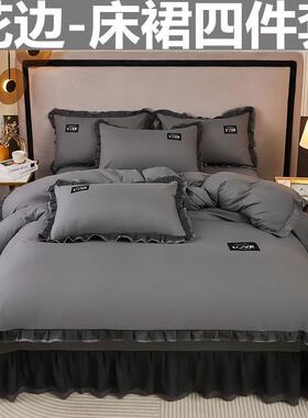 pxx10032韩版网红水被洗棉四套纯色毛被套蕾丝花磨边件床单罩床上