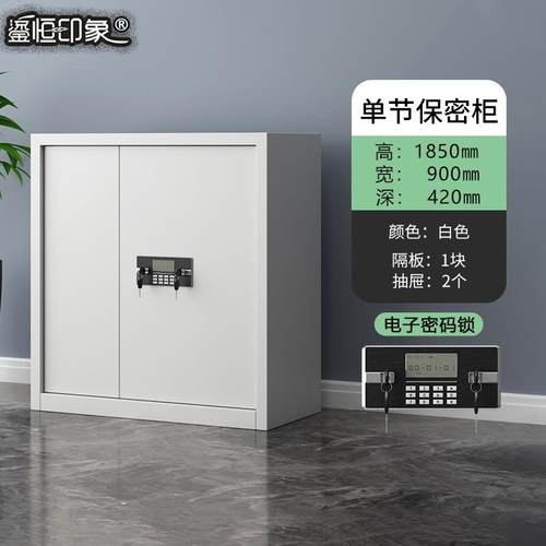 电子密保码锁保保密柜密柜指锁制办公纹双锁矮柜带抽屉钢文件柜双