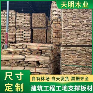 方木条工地可程建筑木方使房建桥梁CKF支撑工不变形多次用