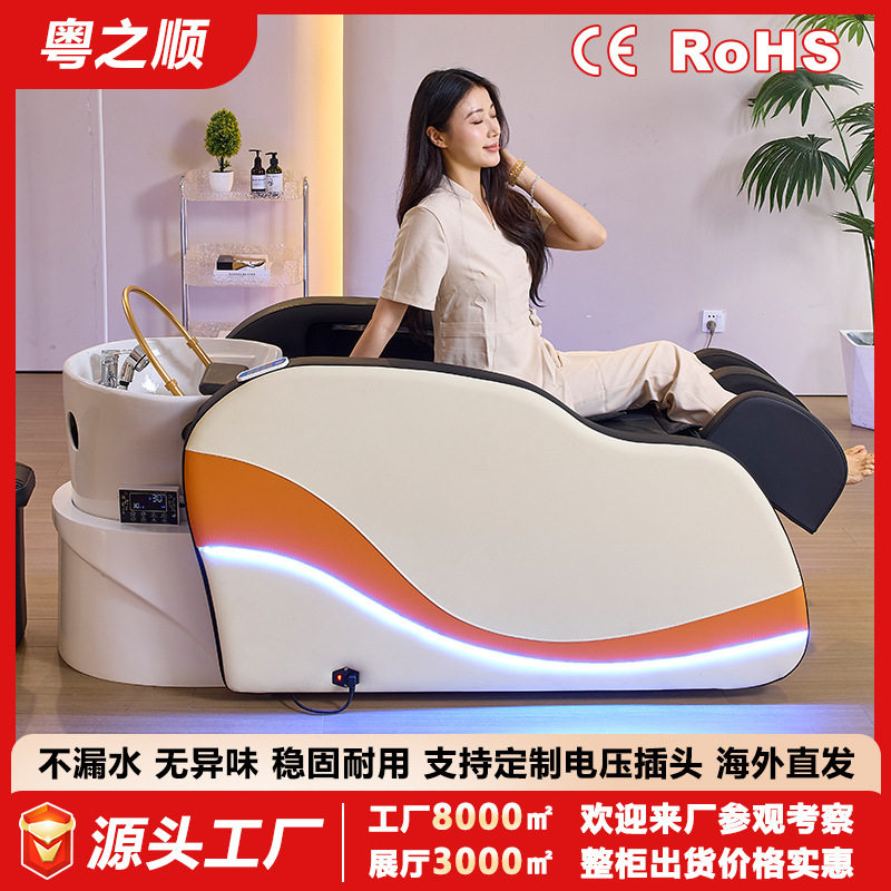 全自动智能泰式水循环洗头按摩床