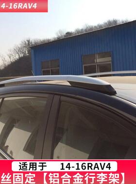 13-1AR8款RV4行李V架14A4荣放行李架老款RAKFWV4车顶架