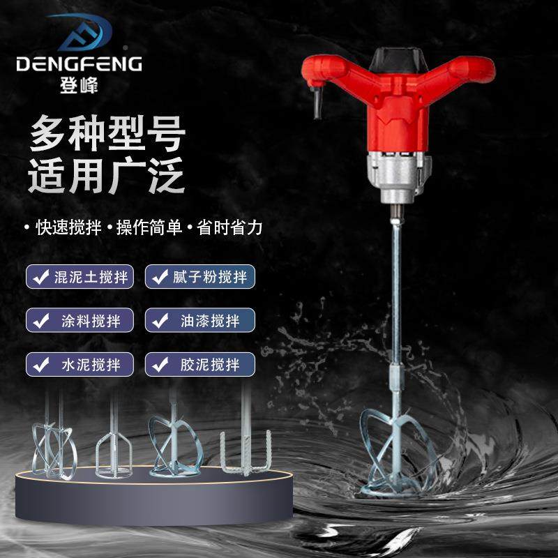 大功率工胶业搅拌搅器腻子乳漆油漆NSP水泥砂浆专用机拌智能电动,鲜花速递/花卉仿真/绿植园艺,其它园艺用品,淘宝优惠券,粉丝福利购,淘宝优惠卷