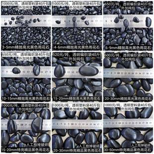 厂家黑色磨圆砾石水路面透石胶820粘石制碎石水洗石米机黑角色小