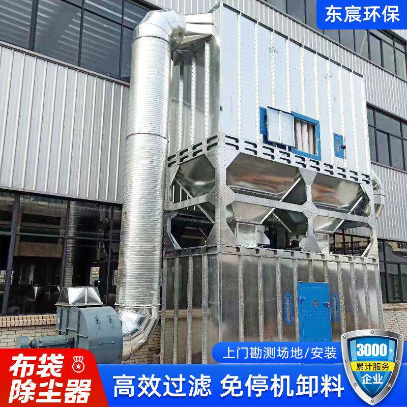 光除抛尘尘中央除尘设备工业粉尘袋式除尘器木工除脉冲布袋尘EUO