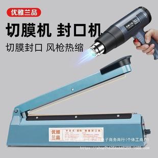 收RII缩膜机商家用手式封口机铝箔袋小型塑封机切PO压热FPVC封膜