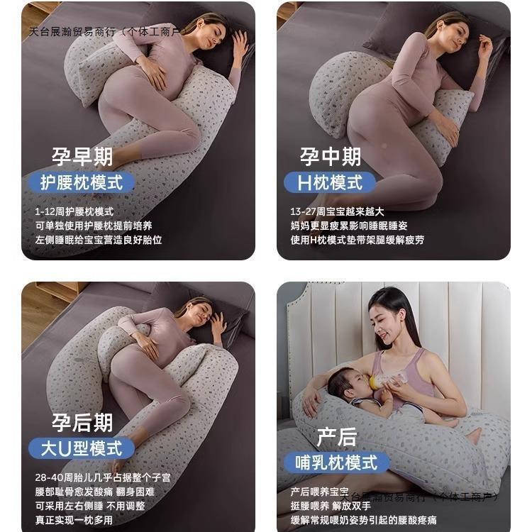 婧麒孕妇枕侧护腰睡枕托腹睡侧卧抱枕卧侧夹腿可拆觉洗靠枕头MPT