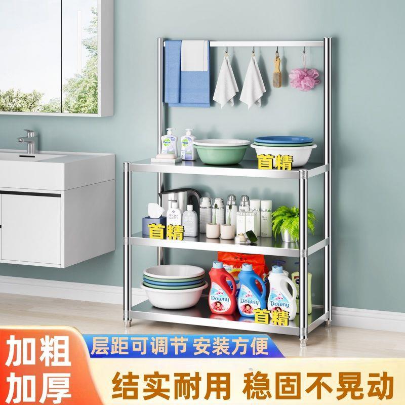 家加厚HHR不锈脸盆架落地多层卫生间物钢架置用浴室收纳架阳台整