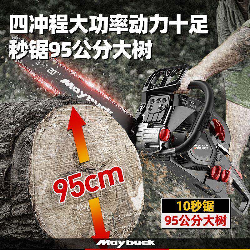 国德迈巴克油锯汽油锯木电锯小型家用锯锯树四JAR冲程大功率链伐