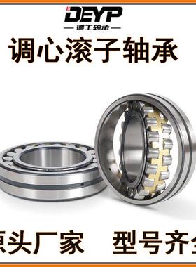 销售调心滚子轴承52/2313223142231223XOX16CCCA/W3机械3轴承