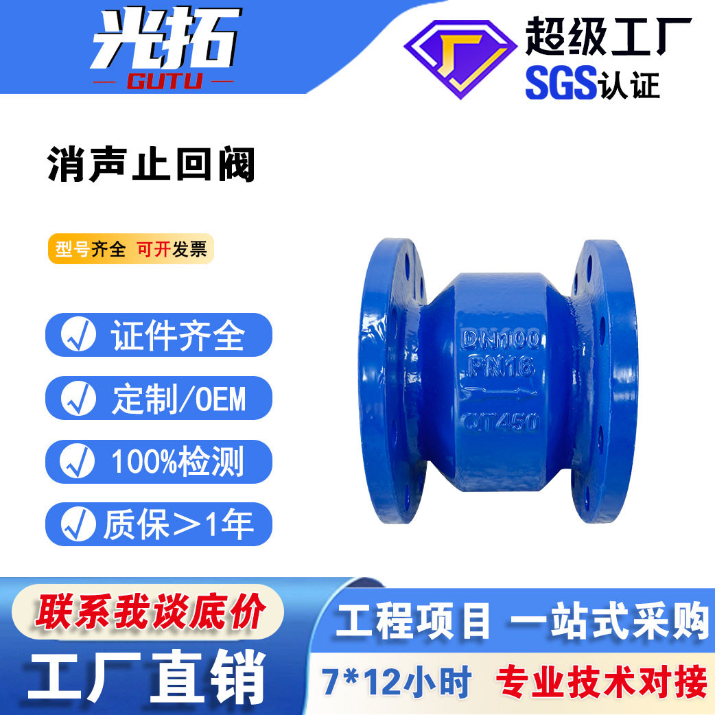 静音法兰消声止回阀球磨铸铁