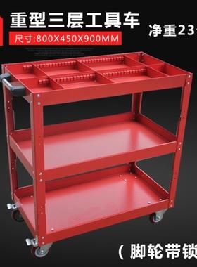工具车三层修加厚型多功能车间重维移动万向轮置物推车汽周保DNX