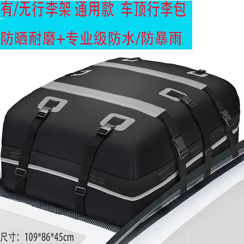 Hg户车载防雨水水行李包外车顶mf