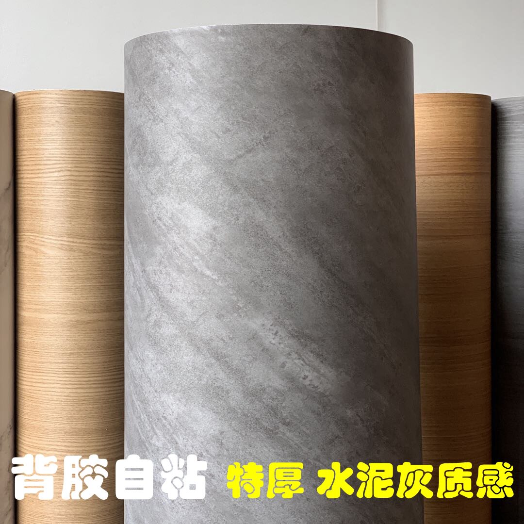 特厚导气槽复古工业风水泥灰色自粘墙纸壁纸装饰pvc贴膜波音软片