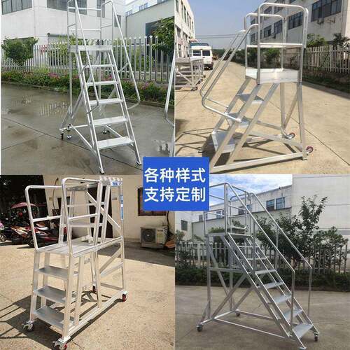 铝合金平爬台梯仓动登高移梯踏步梯梯焊接扶手库梯台阶FTA楼梯脚