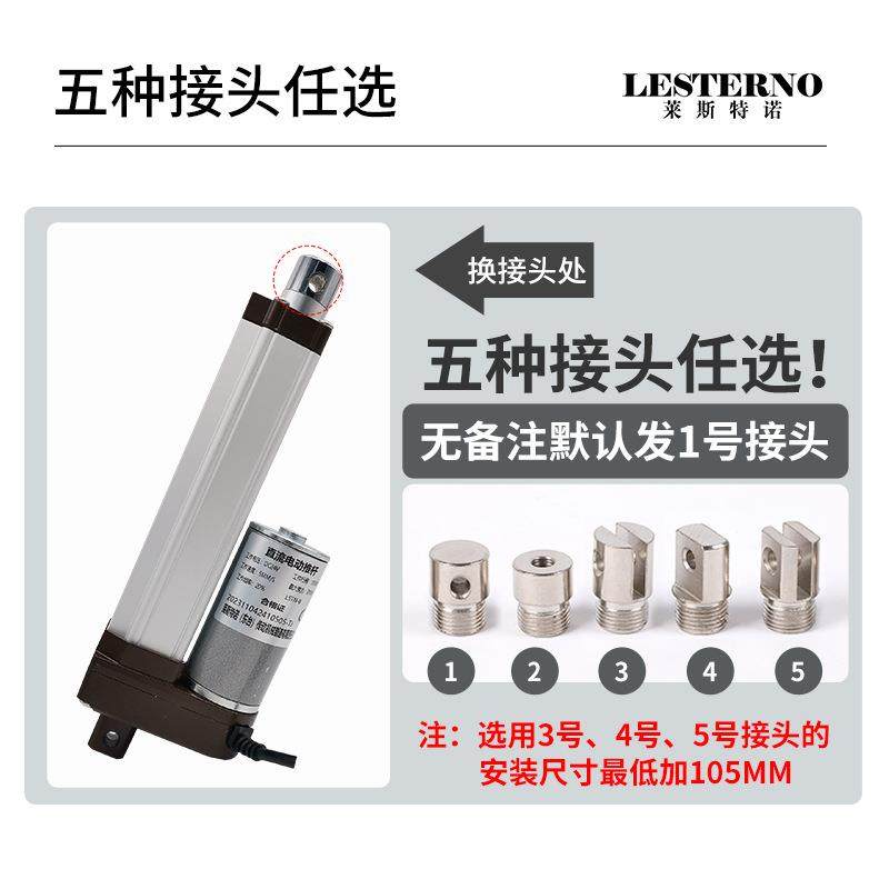 行程50MM推化窗器直流微型电推动杆电机自动BUB生产电动伸缩杆