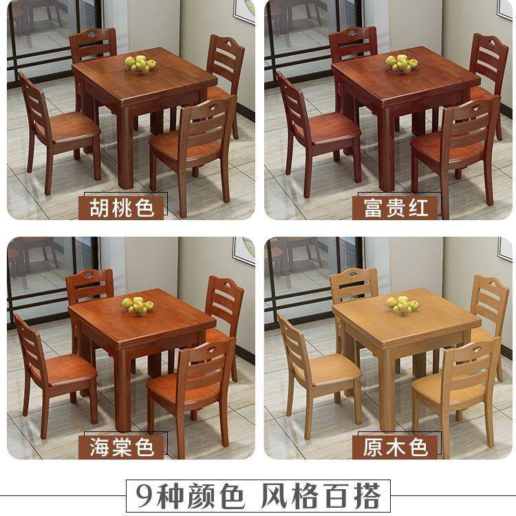 全实木方子餐桌椅方桌-801组合0.8米正形约饭桌家桌用小户型简实