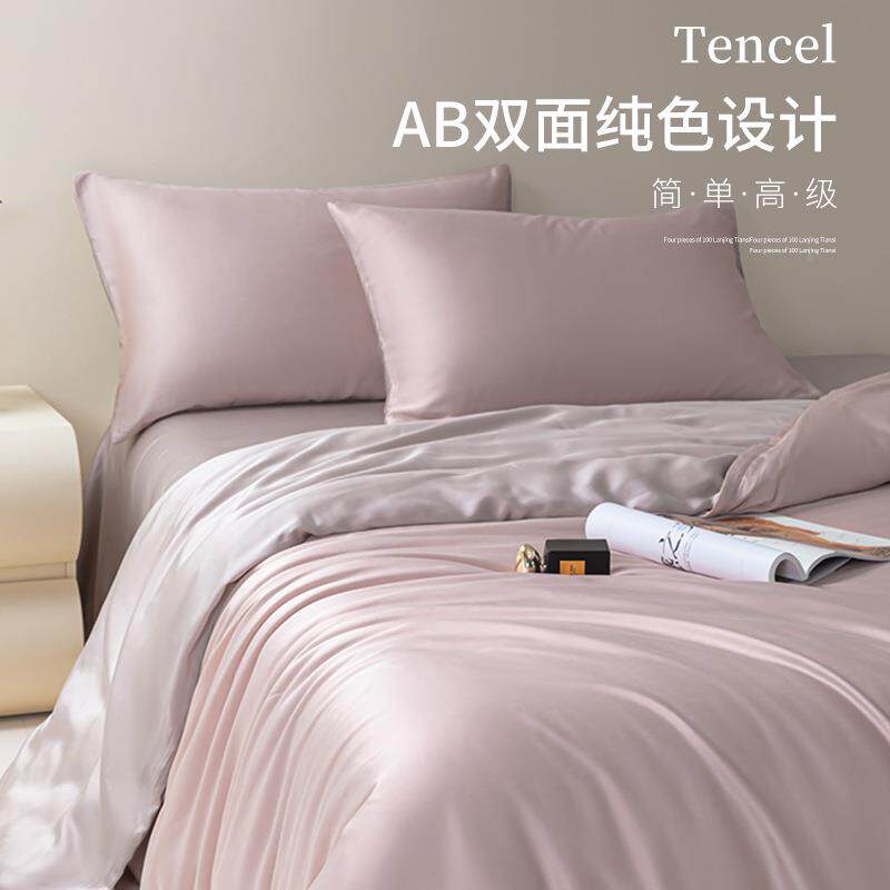 100精BXP支兰天床上四件套莱赛冰丝床单夏尔季凉感被套丝真丝滑裸