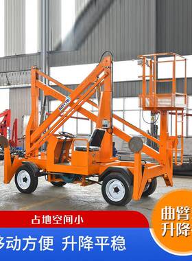 曲臂式升降平台伸折臂式高作登业车载自缩行曲臂式WRL车升降机