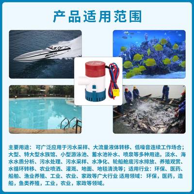 厂家直销12V/24直流底舱泵游艇抽水泵舱底V泵房潜车BKF水泵塑料水
