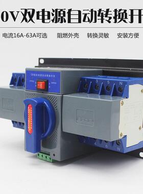 双电4P源你型自动转换开关63双电迷源自动切AVRX换开关