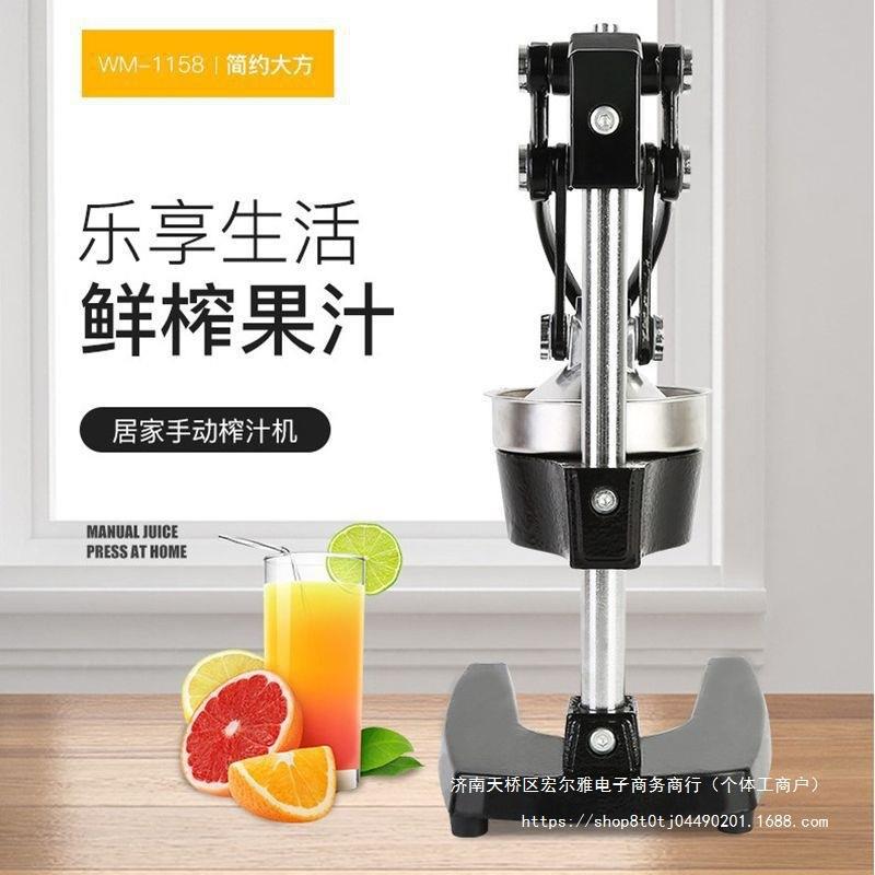 柠檬手动压汁器器榨汁檬汁挤压NIR器橙子压汁器压榨橙柠汁商用家