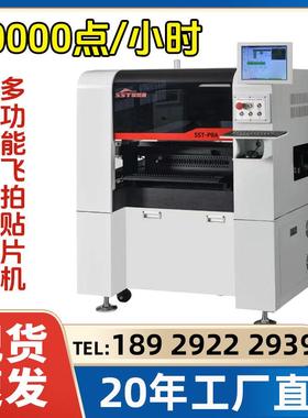 盛世通板厂家全MT自动多功能贴片UQJ机电源LED灯带PCBS控制贴片机