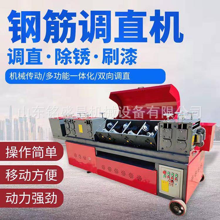 小型钢管调直除锈刷漆机一体拉机脚全自动双曲线调直AAS手架直机