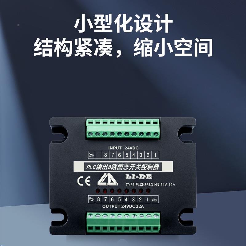 PLCSR1D2-N-24V-12AHGDNPLC输出12路固态开关PLC输出多路固开态关