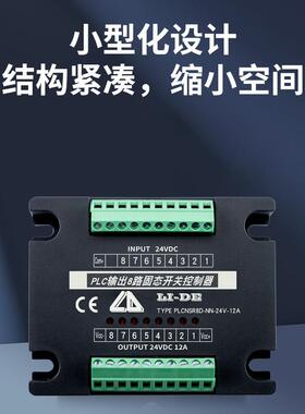 PLCSR1D2-N-24V-12AHGDNPLC输出12路固态开关PLC输出多路固开态关