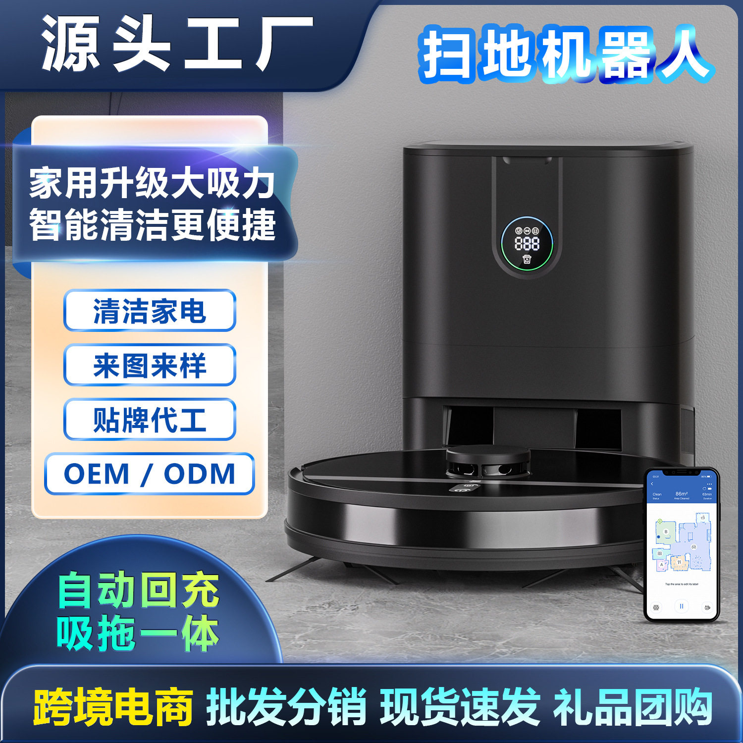 跨境D900自动集尘桶回充智能扫地机器人家用语音扫吸拖一体吸尘器