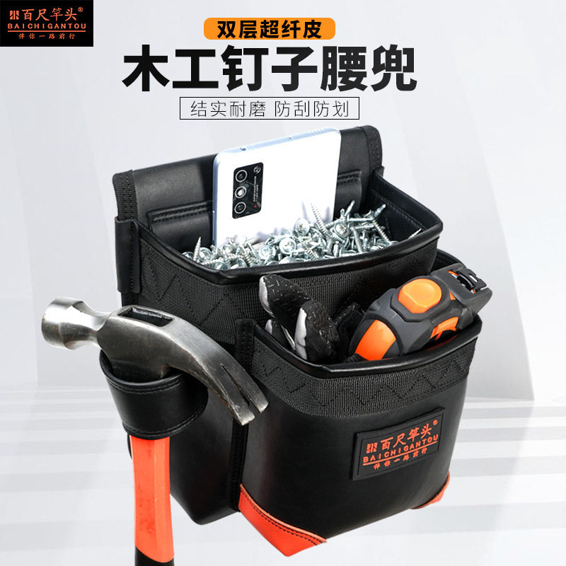 跨境木工钉子腰兜钉包专用钉兜工具包工地用加厚装修装钉子螺丝包图片