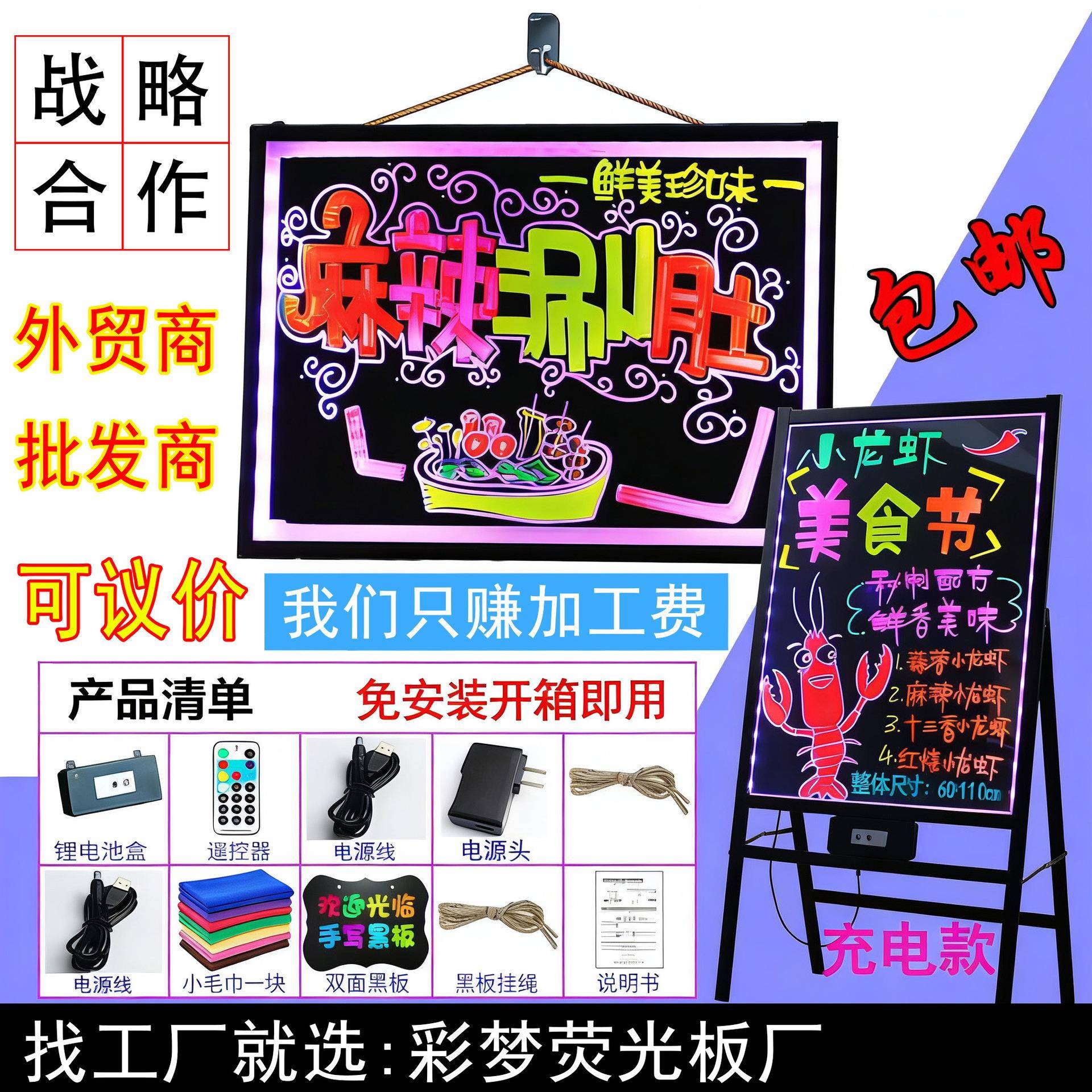 608板0无品牌/LED电子荧光发光黑板摆广摊小黑板手*写告牌组装支
