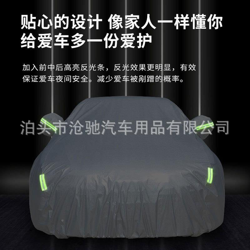 跨境防冰带雹雨雪车衣加保棉加厚冬季耳款挡风罩暖被汽棉车201保