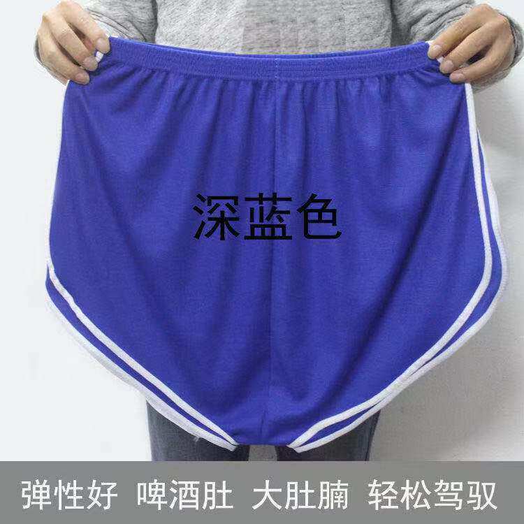 特大加肥佬中老年人晴纶内裤超大号透气柔软舒适内裤怀旧复古裤衩