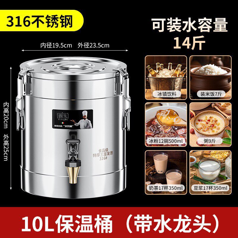 304不锈钢保温桶商用大容量饭桶汤粥桶摆摊装冰桶保温箱奶茶桶316