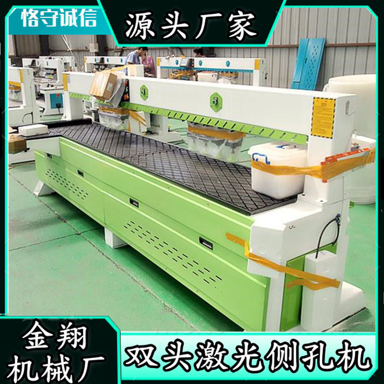 全自动木工数控三合一侧孔机板式家具拉米诺隐形件红外线打孔机