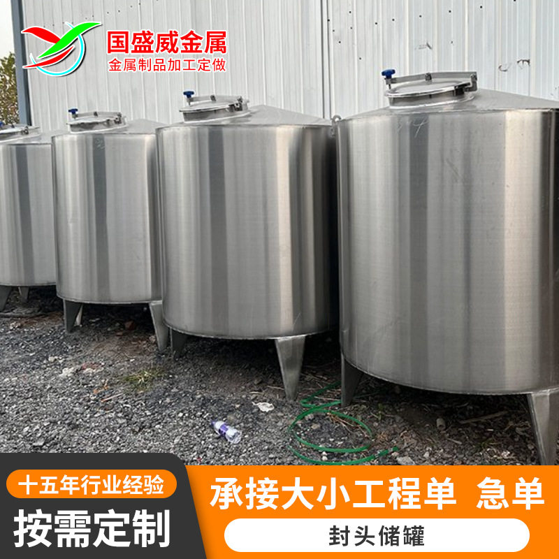 不锈钢罐立式酒精汽油柴油液体容器密封耐腐蚀304不锈钢常压储罐