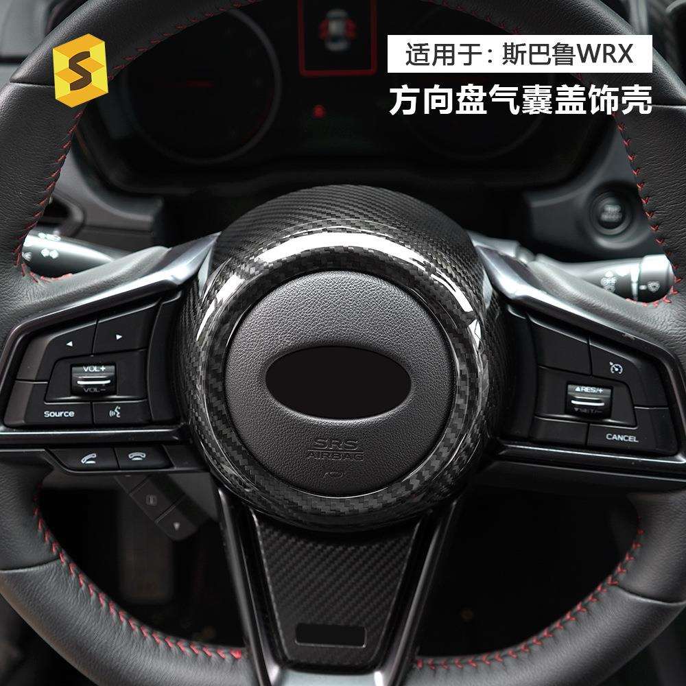 适用于斯巴鲁新WRX22-23年汽车方向盘中央气囊盖碳纤维贴件