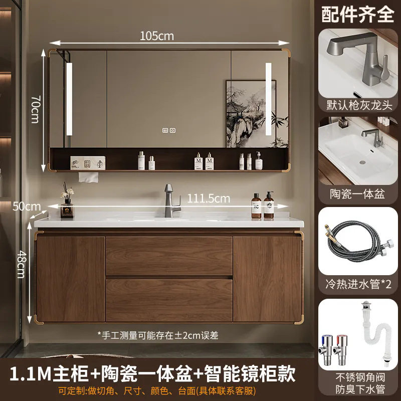 橡木简约现代智能浴室柜镜柜组合烤漆实木新中式卫生间洗漱台陶瓷