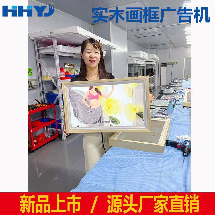 32/43/55寸实木画框广告机木质高清智能展览展示数码智能电子相框
